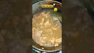 chicken potta kaleja foodblogger receipe youtubeshorts reels [upl. by Carper]