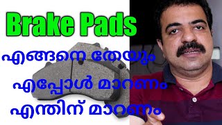 Brake pad എപ്പോൾ മാറണം How to check brake pad malayalam [upl. by Moina]