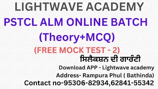 PSTCL ALM FREE MOCK TEST 2 Free mock test for pstcl ALM pstcl pspcl punjabexams [upl. by Burt]