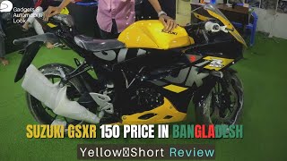 Suzuki Gsxr 150 Price in Bangladesh 2024  Yellow💛 Short Review  Gadgets amp Automobile Look [upl. by Jacey]