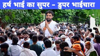 Harsh chhikara super एंट्री sargthal [upl. by Ludlow]