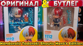 Бутлег VS Оригинал  Todoroki Shouto Heros Edition 1112 [upl. by Jenna]