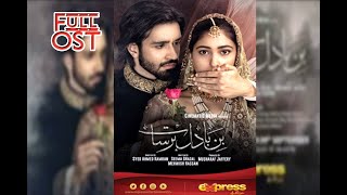 Bin Badal Barsat  Full Ost  LYRICAL Version  Express Tv [upl. by Nazler338]