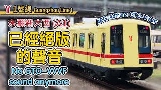 🔊 No more wonderful GTOVVVF traction sound Guangzhou Metro Line 1 SiemensAdtranz train Type A1 [upl. by Vas]