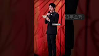 Wang Yibo at the Golden Rooster Awards 2023 [upl. by Eicyal271]