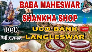 ବାବା ମହେଶ୍ୱର ଶଙ୍ଖ ଭଣ୍ଡାର BABA MAHESWAR SHANKHA SHOP [upl. by Gunning988]