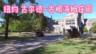 长岛沙点古根海姆宅邸 Hempstead House闲逛偶遇布置婚礼现场 [upl. by Ekim]