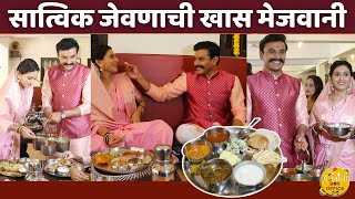 ढेपे वाड्यात Gharo Ghari Matichya Chuli मालिकेच्या टीमची पारंपरिक पंगत आणि खास उखाणा  Star Pravah [upl. by Andromada]