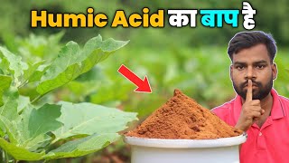 Fhasal me Fluvic acid ka fayde  इसको इस्तेमाल करने से ह्युमिक एसिड को इस्तेमाल करना छोड़ देंगे 💯🫢 [upl. by Perr274]