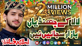 12 RabiUlAwal New Naat 2024 😘 La La ke Chandiya Bazar Sajae Ne  Arslan Raza Qadri Youtube Naat [upl. by Idorb]