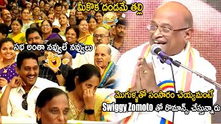 Garikapati Narasimha Rao Hilarious Comments On Present Generation Wife And Husband  TC Brother [upl. by Ahsok]