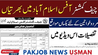 CKOI Jobs 2024  Chief Commissioner Office Islamabad New Jobs 2024 PAKJOBNEWSUSMAN5401 [upl. by Triny]