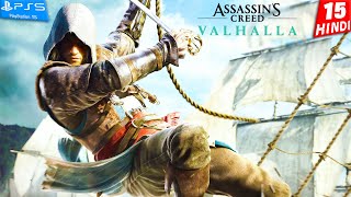 ASSASSINS CREED VALHALLA HINDI Gameplay Part 15 मैं हत्यारा हूं [upl. by Imef14]