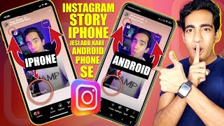 Instagram Par iPhone Jesi Story Add Kaise Kare Android Phone Se  How To Add Story Like iPhone [upl. by Eberhard]