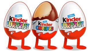 Киндер Сюрприз Волшебные Киндеры Kinder Surprise Блок киндеров [upl. by Eniarral]