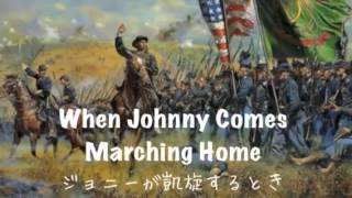 ダイハード3挿入歌ジョニーが凱旋するときWhen Johnny Comes Marching Homeひとりぼっちの音楽製作所 [upl. by Atalante]