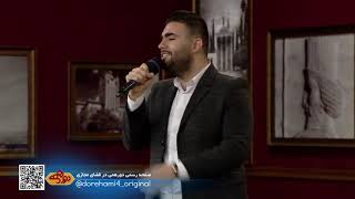 Shahin Banan Ashegh Nashodi Live in Dorehami اجرای زنده عاشق نشدی شاهین بنان در برنامه دورهمی [upl. by Aihsia]