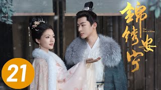 【锦绣安宁】第21集  张晚意、任敏主演  The Rise of Ning EP21  Starring Zhang Wanyi Renmin  ENG SUB [upl. by Jaquith]