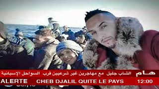 Cheb Djalil  Hyati Da3et  W Ma Ng3odche Hna  شاب جليل  سمحيلي يا ما و منقعدش هنا [upl. by Strohben500]