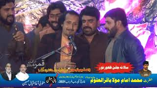 Zakir Naheed Abbas Jug New Qasida Jashan Imam BAQIR AS2021 [upl. by Vona]