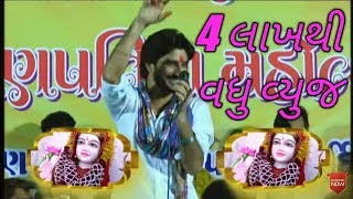 New Gaman Santhal At Khardosan Program Full HD  Gujarati [upl. by Ransom]