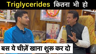 Triglycerides Kaise Kam Kare  How To Reduce Triglycerides Naturally  Cholesterol  Himanshu Bhatt [upl. by Iruahs326]