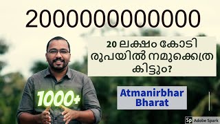 20 ലക്ഷം കോടി രൂപയിൽ നമുക്കെത്ര കിട്ടും Atmanirbhar Bharat  Explained in Malayalam  alexplain [upl. by Lenrad]