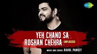 Yeh Chand Sa Roshan Chehra  ये चाँद सा रोशन चेहरा  Unplugged  Rahul Pandey [upl. by Tung415]