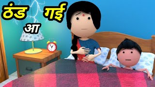 JOKE OF  AA GAYI THAND  आ गई ठंड   Comedy time toons [upl. by Gaultiero]