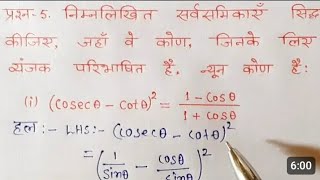 class 10 maths chapter 8 exercise 84 question 5 in hindi [upl. by Anehsuc]