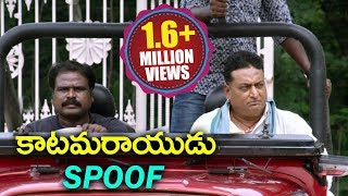 Katamarayudu Spoof  Prudhvi Raj Ultimate Comedy Scene  Volga Videos [upl. by Genovera]