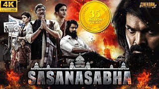 Sasanasabha 2023 New Released Hindi Dubbed Movie  Indra Sena Aishwarya  Powerful Action Movie [upl. by Cowles]