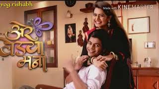 Are Vedya Manaअरे वेड्या मना Marathi Serial Title Song With Lyrics for WhatsApp Video Status [upl. by Buckley252]