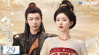 ENGSUB【珠帘玉幕 The Story of Pearl Girl】精华版速看EP29：破镜重圆！苏幕遮得知当年商队众人死亡真相  赵露思刘宇宁唐晓天  古装 爱情  优酷 YOUKU [upl. by Nottarts588]