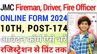 Junagadh Municipal Corporation Recruitment 2024 Form Kaise Bhare🔥How To Fill JMC Fireman Online Form [upl. by Abihsot]