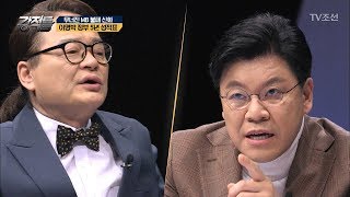 이명박 정부의 5년 간 성적표는 어떨까 강적들 228회 20180328 [upl. by Luba]