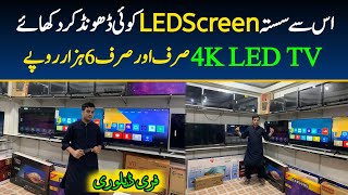 Smart Led Tv Price in Pakistan 2024  Led Tv price in Pakistan  Led Android tv Price in Pakistan [upl. by Mharba]