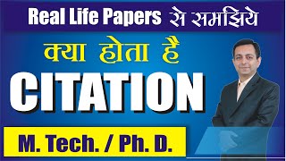 What is Citation in Research  हिंदी में समझिये क्या होता है Citation  Paper Citation  DrKLabs [upl. by Donaghue]