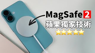 【Magsafe 2】iPhone16獨佔蘋果25W無線充電！feat 開箱評測｜大耳朵TV [upl. by Kellby312]