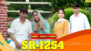 SR1254  Singerrahul and rajiya asmeenamewatisong2024 asmeenasingermewati [upl. by Yrag]