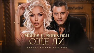 MAGDA ft BORIS DALI amp RUMEN BORILOV  OSHTE LI  Магда ft Борис Дали amp Румен Борилов  Още ли 2024 [upl. by Acile642]