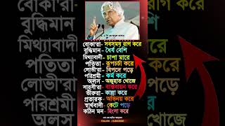 APJ Abdul Kalam 🎂 Birthday 19312015 Life Journey Quotes apjabdulkalam shorts motivation bold [upl. by Lonna]