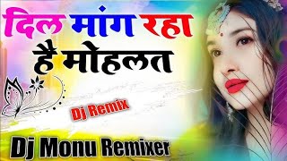 Dil💘💘 Mang Raha Hai Mohlat 💞Dj B💞💞ass Mix 💝 Dj Song NewDjRemixSong lucky the rock Bass mix [upl. by Prebo532]