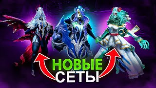 НОВЫЕ СЕТЫ с БОЕВОГО ПРОПУСКА И COLLECTORS CACHE 2023  НОВЫЙ СУНДУК с СЕТАМИ в DOTA 2 [upl. by Niwred174]