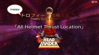 HEADLANDER「ALL HELMET THRUST」 トロフィーを攻略するっち [upl. by Keener]