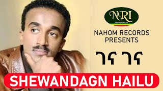 Shewandagn Hailu  Gena Gena  ገና ገና  Ethiopian Music [upl. by Eissahc]