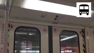 AdtranzSiemens Modular Metro A1  Guangzhou E Rwy Stn to Tianhe Sports Ctr Guangzhou Metro Line 1 [upl. by Leirbaj471]