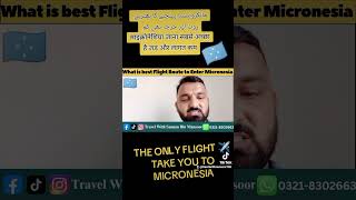 How to go to Micronesia l Micronesia Flight Route 🇫🇲 micronnesia federatedstatesofmicronesia [upl. by Cleary523]