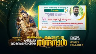 നവനാൾ ദിനം 2  29082024  Ambikapuram Church [upl. by Mariya]