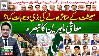 Ker Dalo Pakistan Kay Liye MKRF Pakistan  Great Debate on Pakistan’s Economy  Part 1 Geo News [upl. by Allard610]